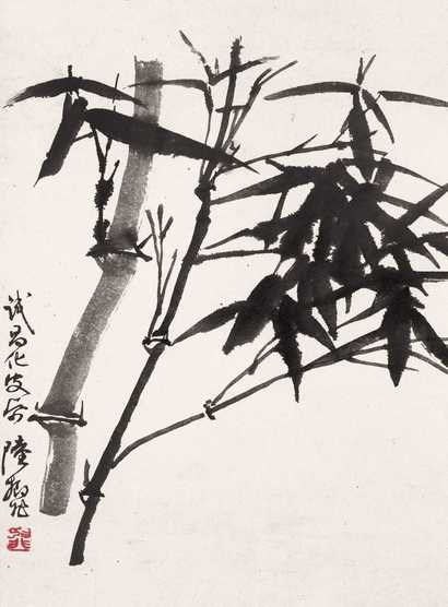 陆抑非 墨竹 镜心
